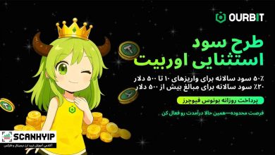 طرح استیکینگ USDT صرافی اوربیت با سود ۵۰٪