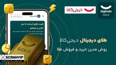 دیجی کالا گلد: سرمایه گذاری در طلای دیجیتال دیجی کالا 164 digikala gold digital