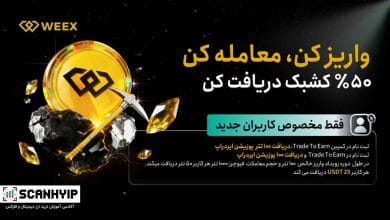 جشنواره Trade to Earn صرافی WEEX و دریافت پوزیشن ایردراپ 7 دریافت 100 USDT پوزیشن ایردراپ صرافی WEEX