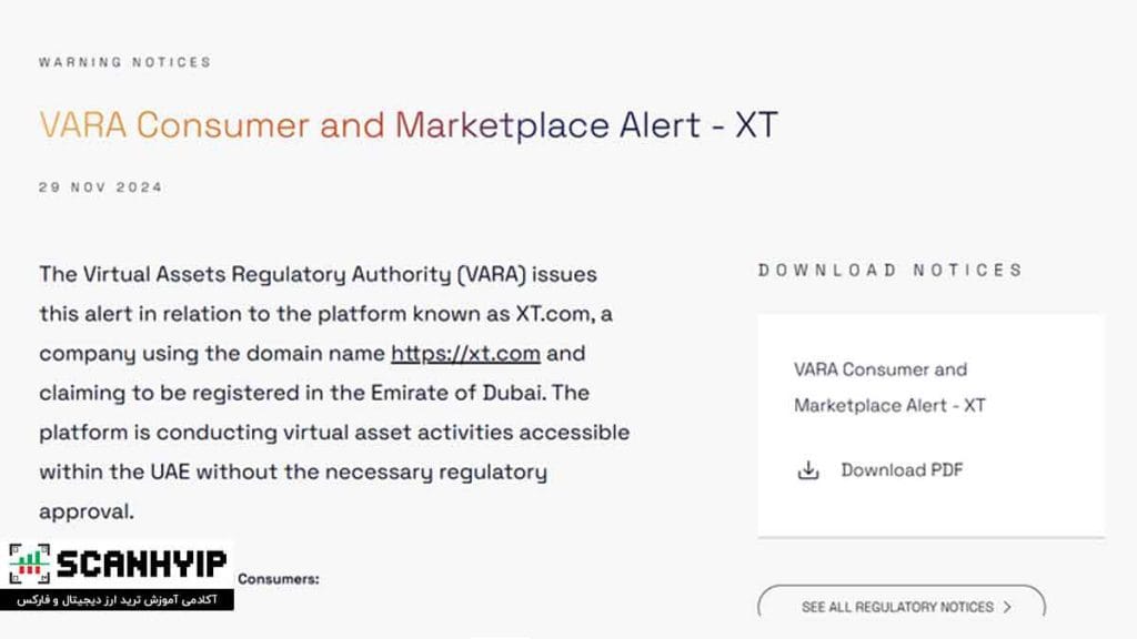 صرافی ایکس تی XT بهترین صرافی ارز دیجیتال خارجی برای ایرانیان 5 فعالیت صرافی XT در امارات متحده عربی