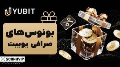 بونوس صرافی یوبیت Yubit 25 بونوس صرافی یوبیت Yubit