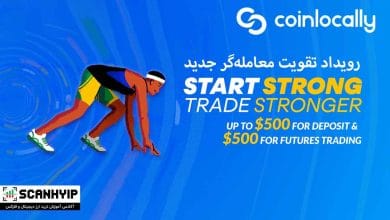 رویداد تقویت معاملهگر جدید کوین لوکالی 34 رویداد تقویت معاملهگر جدید کوین لوکالی