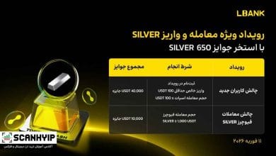 معامله نقره در ال بانک و دریافت 650 SILVER 6 معامله نقره در ال بانک و دریافت 650 SILVER