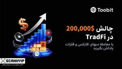 چالش ۲۰۰ هزار دلاری TradFi در صرافی Toobit 5 چالش ۲۰۰ هزار دلاری TradFi در صرافی Toobit