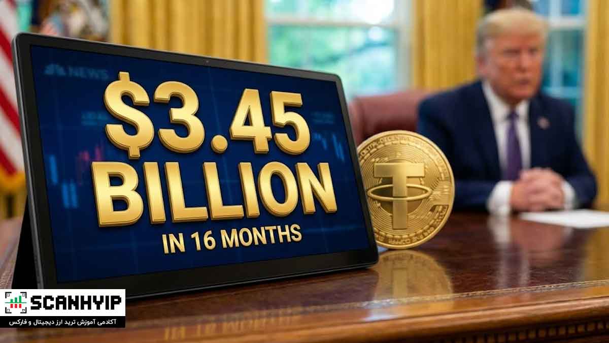 درآمد ترامپ از کریپتو چقدر است؟