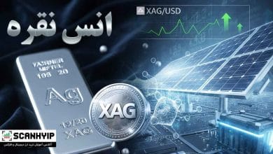 انس نقره XAG چیست؟