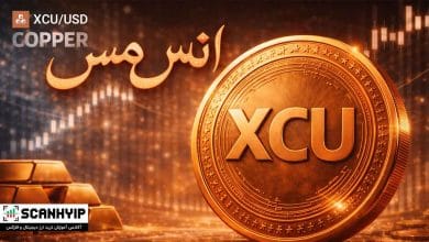 انس مس XCU چیست؟ copper