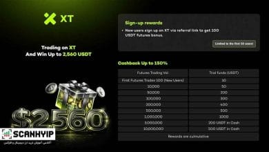 جشنواره معاملاتی XT دریافت پاداش تا سقف 2,560 USDT