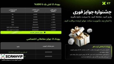 جشنواره جوایز فوری صرافی XT 1 جشنواره جوایز فوری صرافی XT