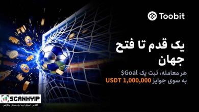 رویداد جام جهانی 2026 صرافی توبیت