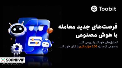 حمایت Toobit از فرصت‌های معاملاتی هوش مصنوعی با جایزه 100,000 USDT