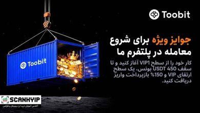 جوایز ویژه برای شروع معامله در توبیت