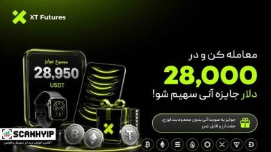 ترید کنید و در جایزه ۲۸,۰۰۰ دلاری صرافی XT سهیم شوید!