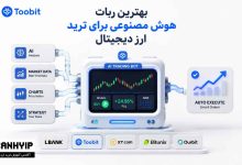 بهترین ربات هوش مصنوعی برای ترید ارز دیجیتال | معرفی 5 ربات کاربردی