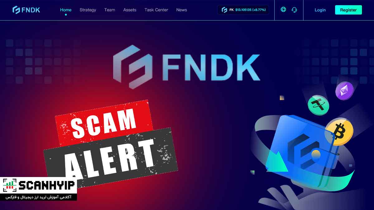 سایت FNDK پروژه پانزی