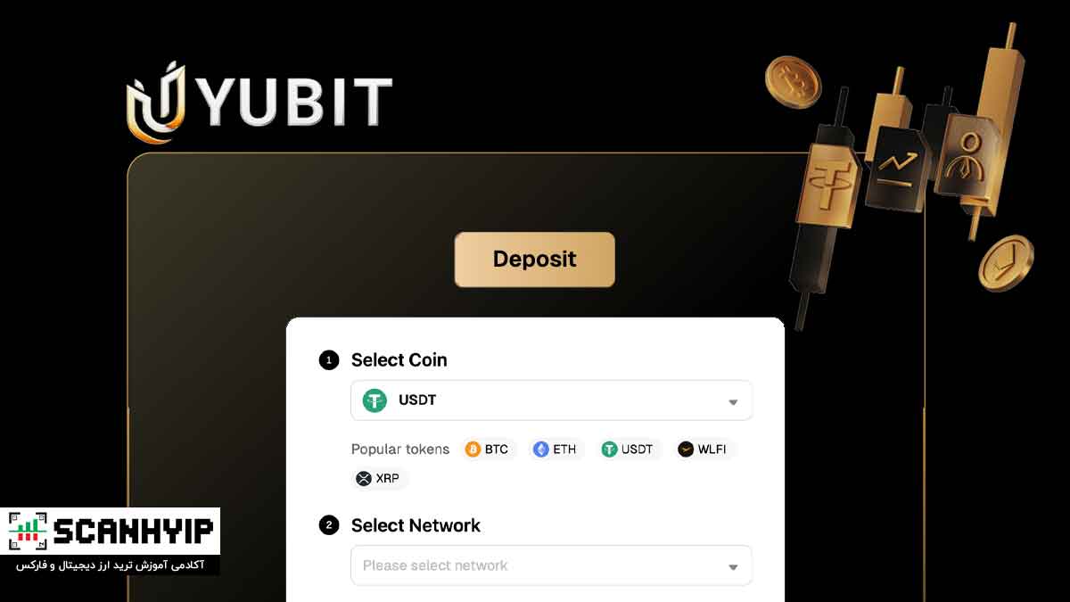 واریز به صرافی یوبیت Yubit