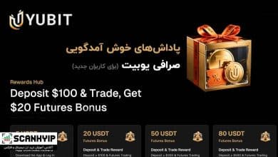 $20 پاداش خوش آمدگویی صرافی یوبیت (YUBIT)