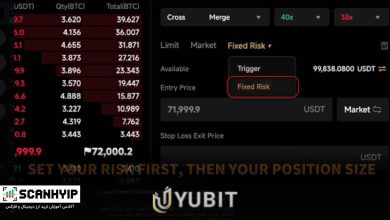 قابلیت «سفارشگذاری با ریسک ثابت» در صرافی یوبیت
