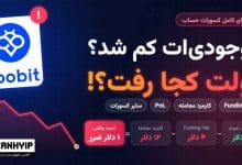 چرا موجودی من کم شد؟ راهنمای کامل Funding Fee، کارمزد معامله، Pnl و سایر کسورات