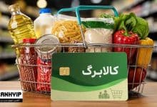 مبلغ کالابرگ چقدر است؟ آیا مبلغ کالابرگ افزایش یافته؟