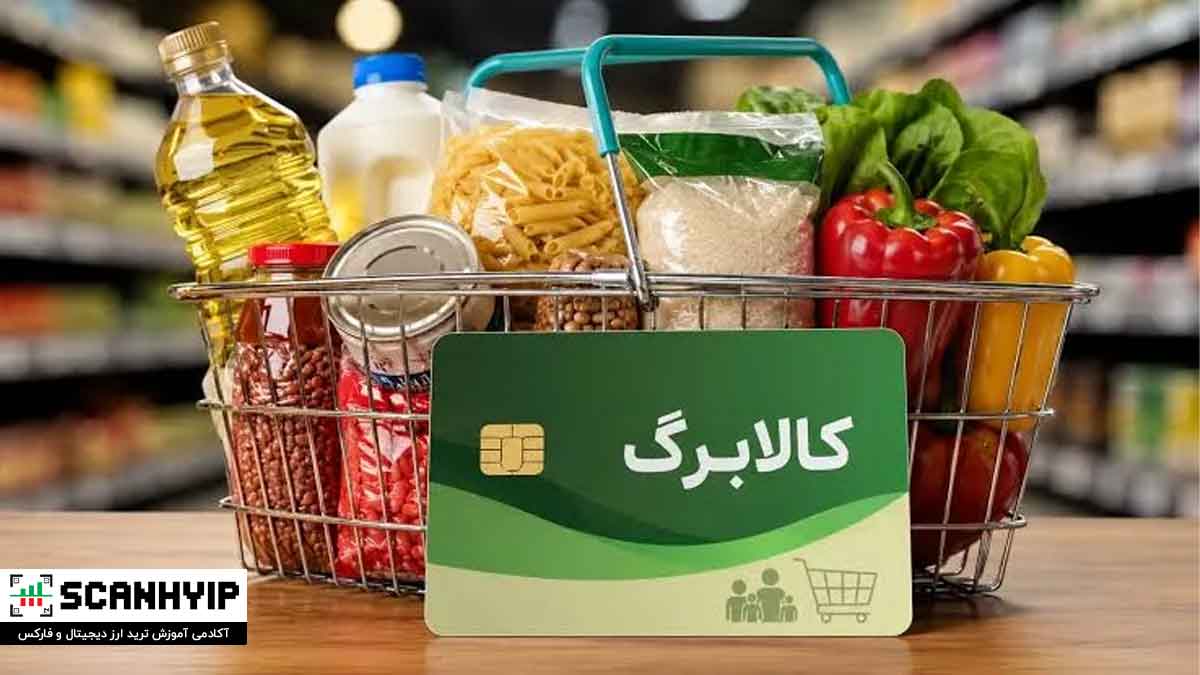 مبلغ کالابرگ چقدر است؟ آیا مبلغ کالابرگ افزایش یافته؟