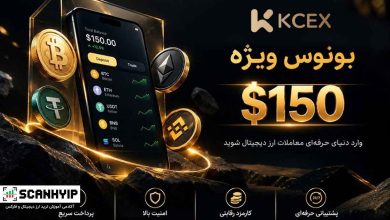 بونوس ویژه ۱۵۰ دلاری صرافی KCEX