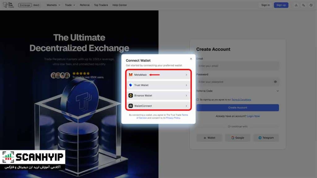 انتخاب کیف پول برای ثبت نام در thetruetrade
