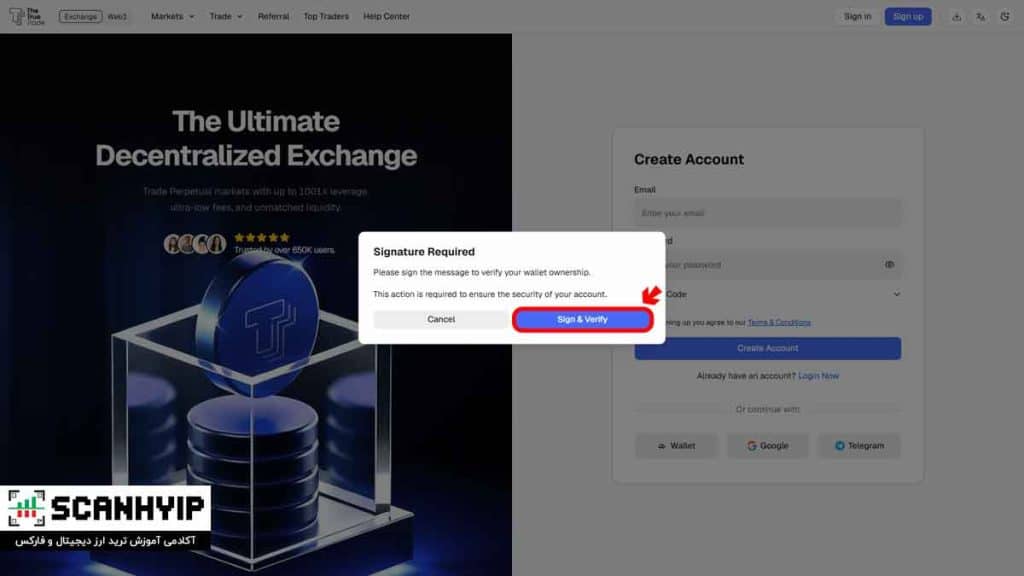 تأیید امضای کیف پول صرافی thetruetrade