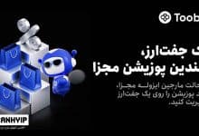 Toobit قابلیت مارجین ایزوله مجزا را به معاملات فیوچرز اضافه می‌کند