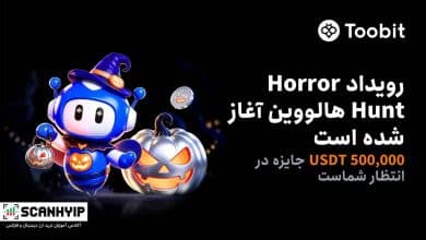 بازگشت رویداد Horror Hunt هالووین در Toobit با 500,000 USDT جایزه