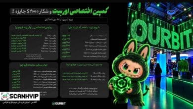 کمپین فارسی اوربیت و دریافت 2000$ جایزه!