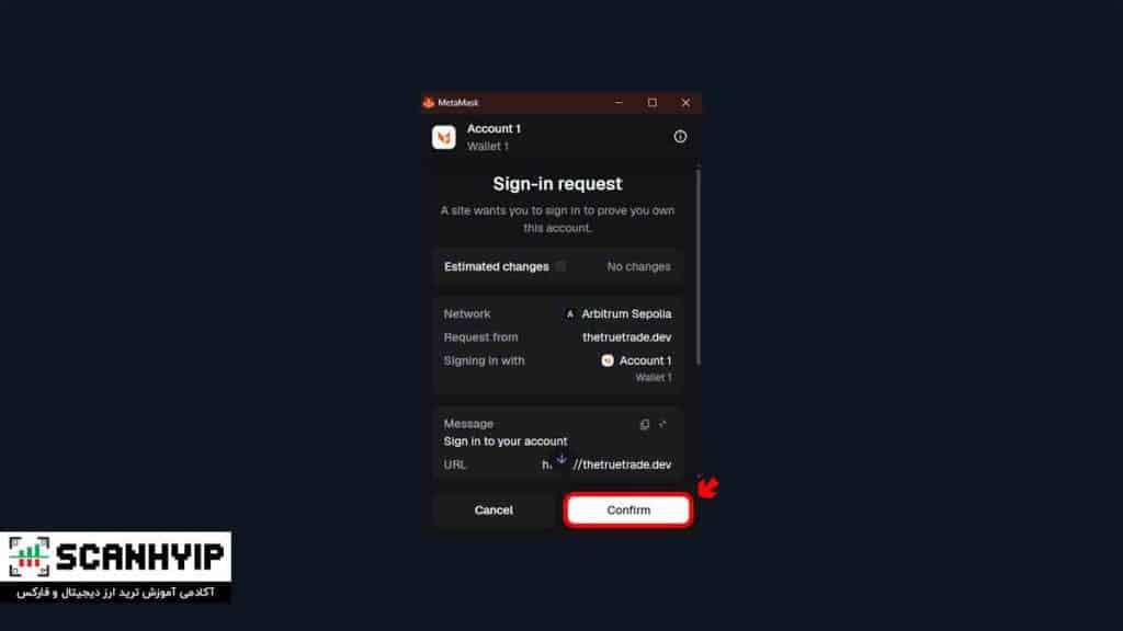 درخواست ورود به thetruetrade در کیف پول