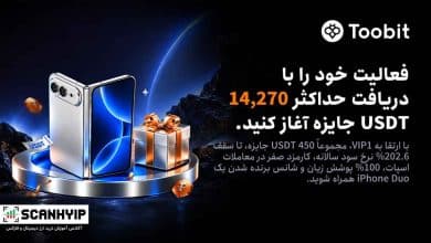 رویداد خوش‌آمدگویی صرافی توبیت تا ۱۴,۲۷۰ تتر!