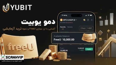 حساب دمو یوبیت (Yubit) چیست؟ + آموزش رایگان ترید با FreeU